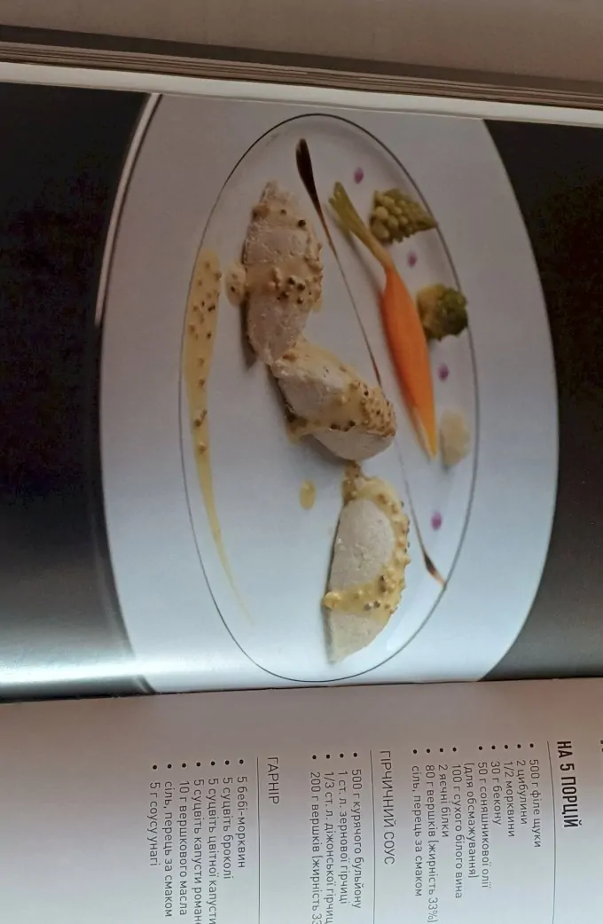 Перша кулінарна книга