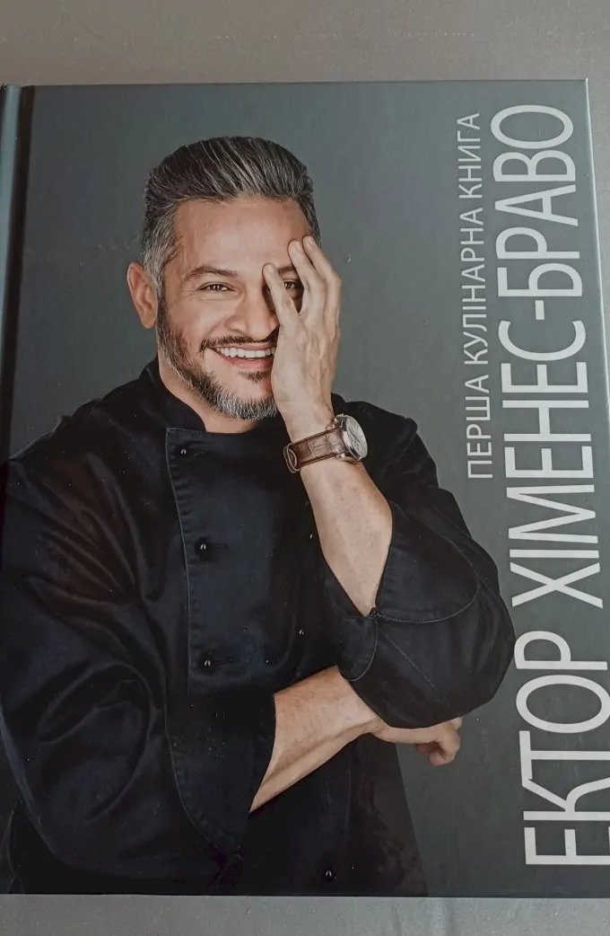 Перша кулінарна книга