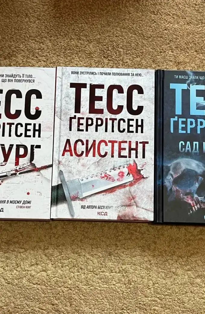 Хірург, Асистент, Сад кісток