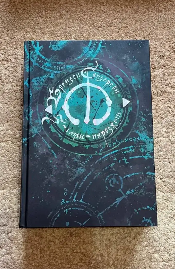 З-імли-Народжені