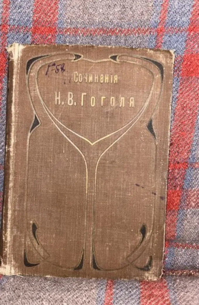 Сочиненія и письма Н. В. Гоголя