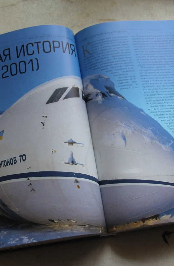 Ан-70: портрет на тлі часу