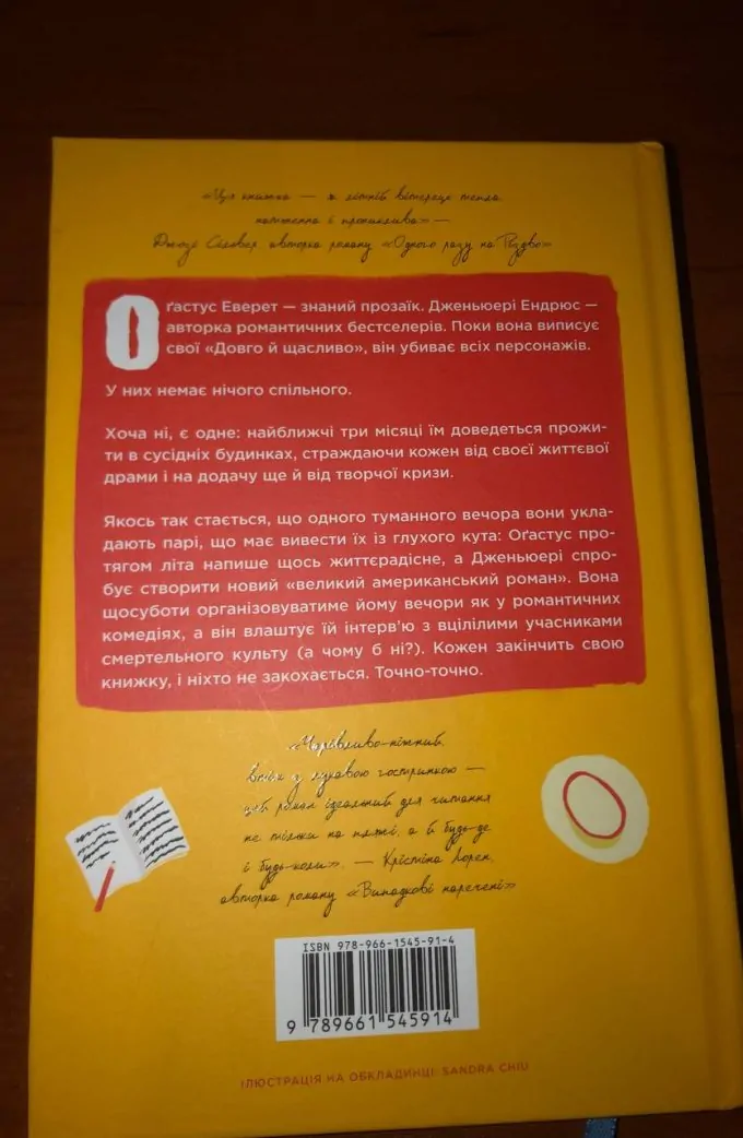 Пляжне чтиво