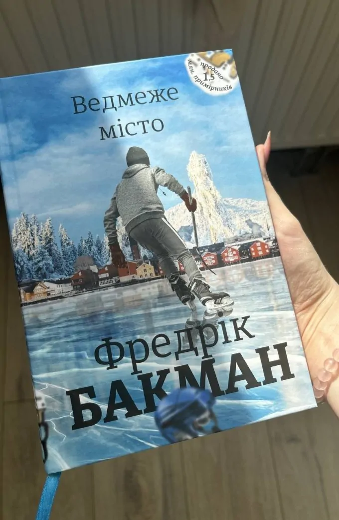 Ведмеже місто