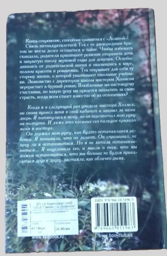 Наездницы