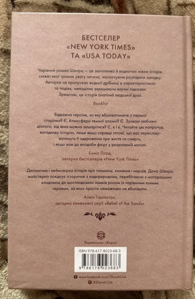 Анатомія історія кохання