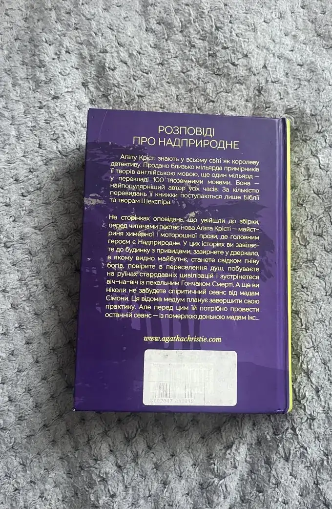 Останній сеанс