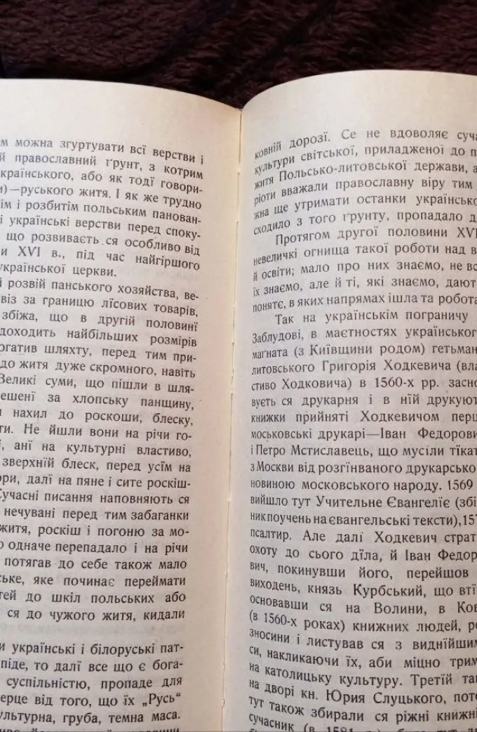 Ілюстрована історія України