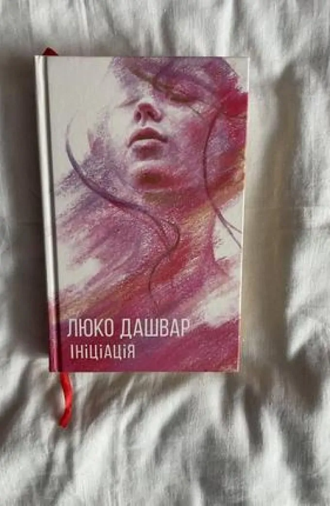 Ініціація
