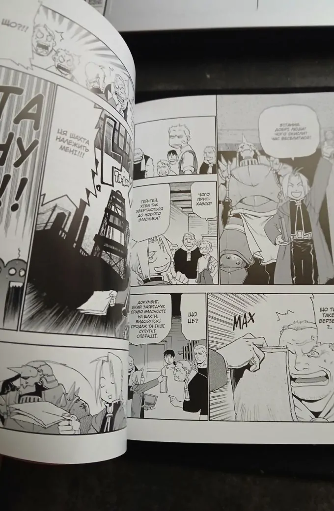 Сталевий Алхімік