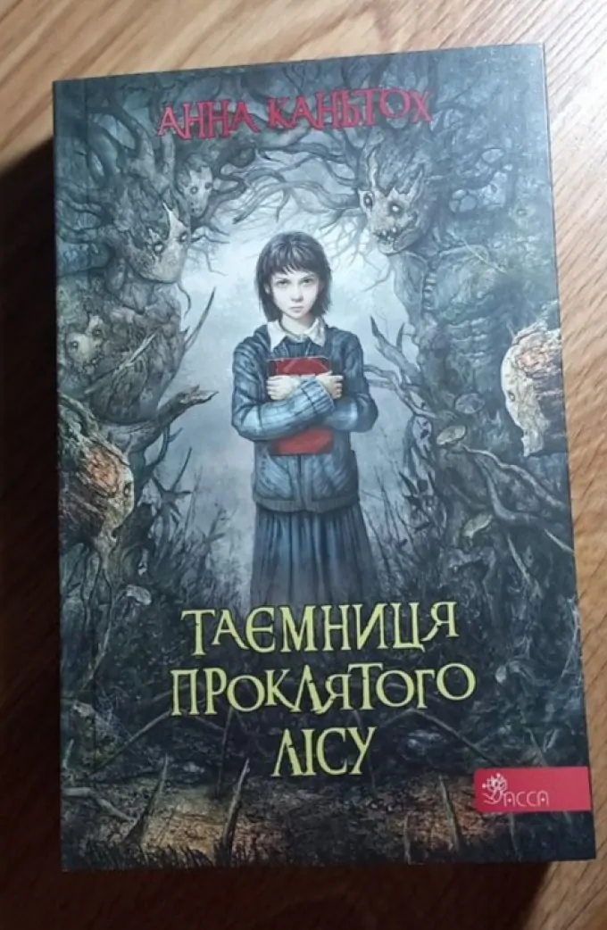 Таємниця покинутого монастиря