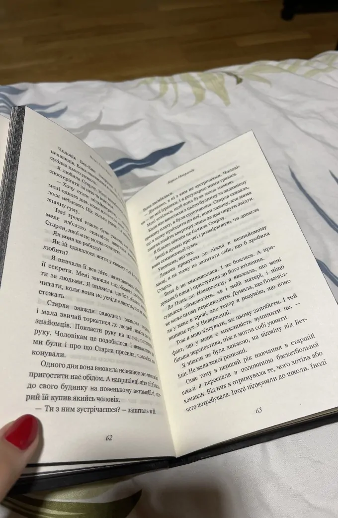 Король Неверленду