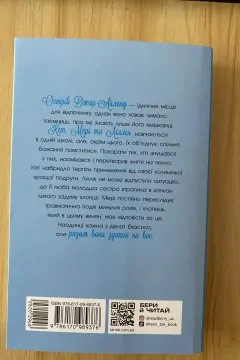 Опік за опік. Книга 1