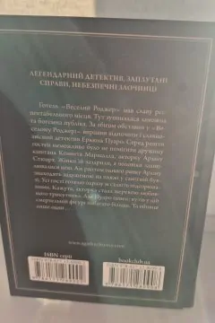 Зло під сонцем
