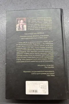 Тінь і Кістка 2 частина