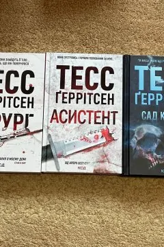 Хірург, Асистент, Сад кісток