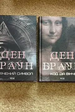Код Да Вінчі, Втрачений символ