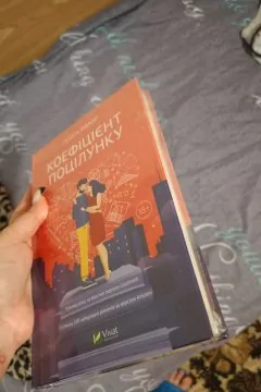 Коефіціент поцілунку