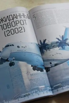 Ан-70: портрет на тлі часу