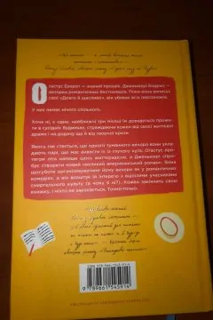 Пляжне чтиво