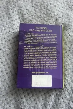 Останній сеанс