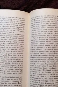 Ілюстрована історія України