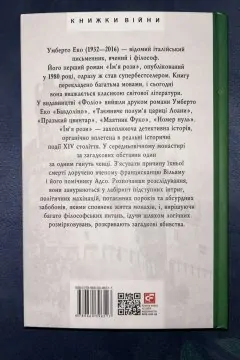 Імʼя рози