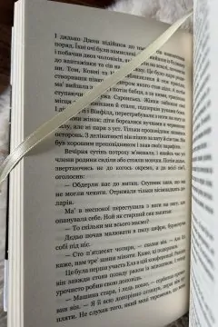 Грона гніву