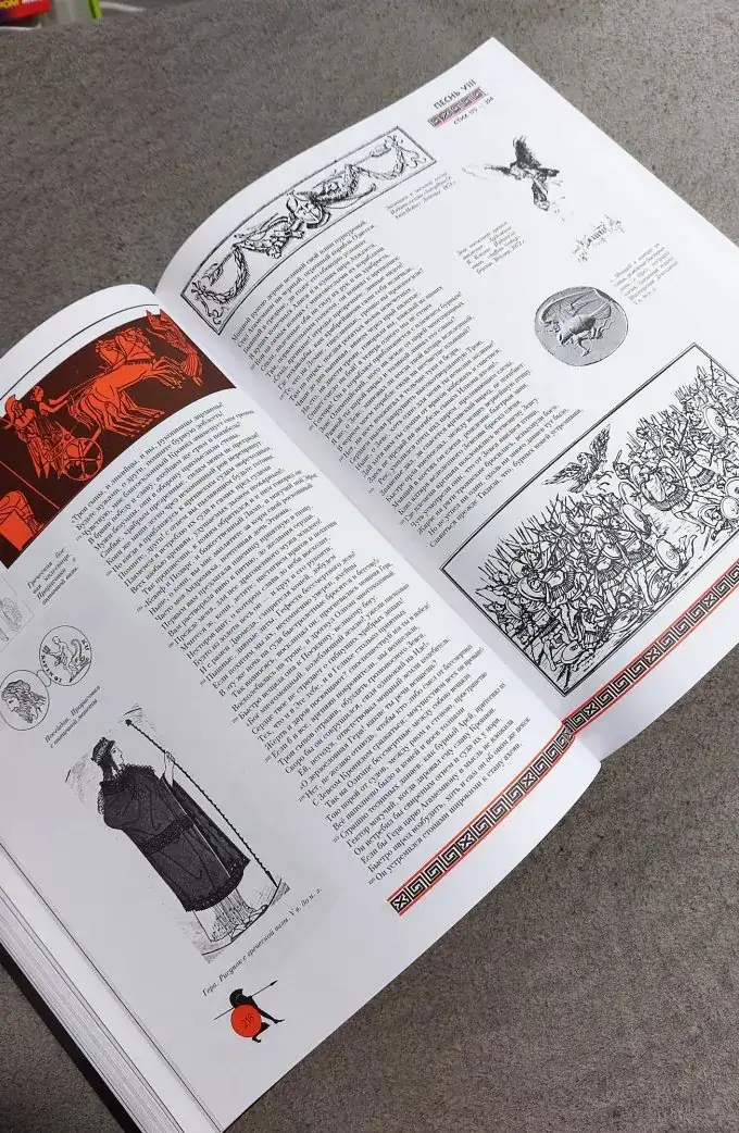 Илиада. Гомер