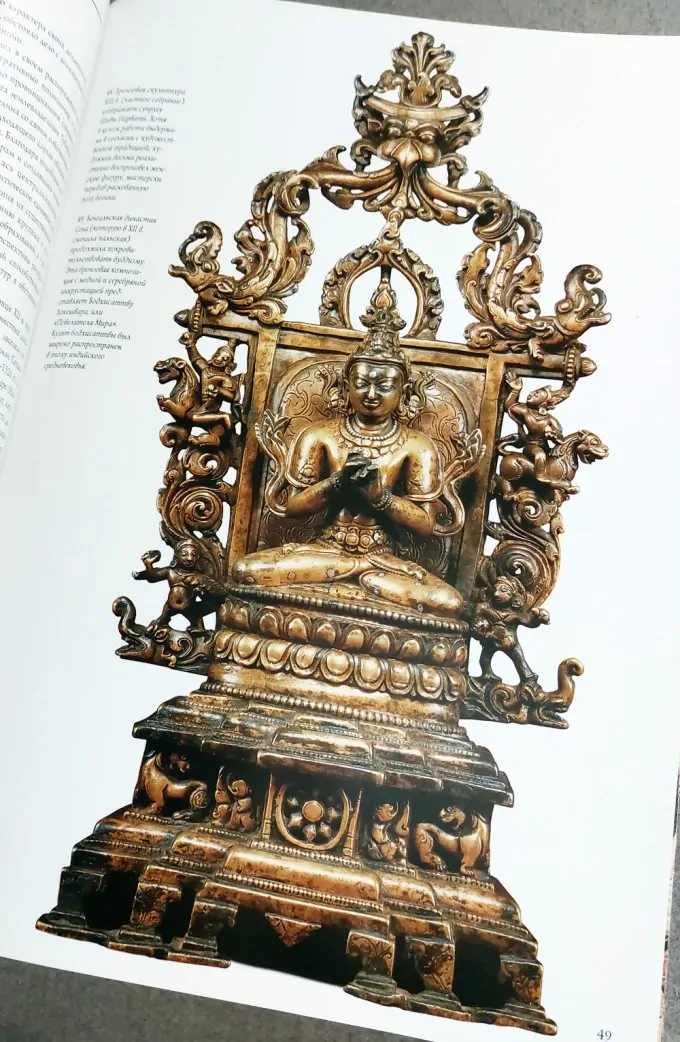 Древняя Индия