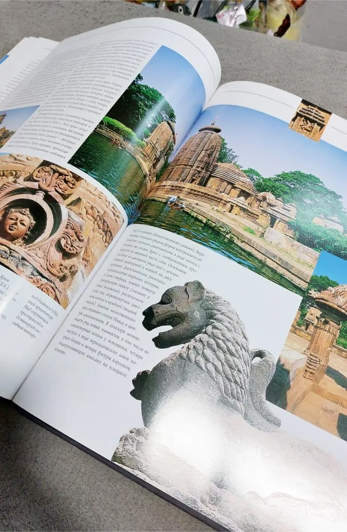 Древняя Индия