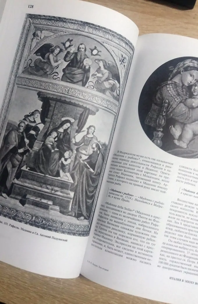 Історія мистецтв (3 тома)