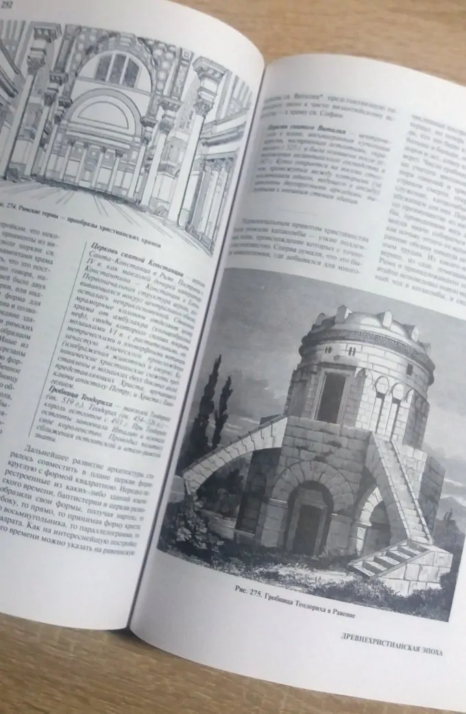 Історія мистецтв (3 тома)