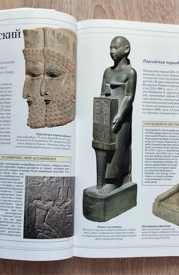 Стародавній Єгипет