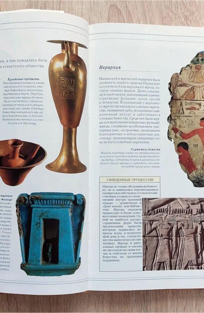 Стародавній Єгипет