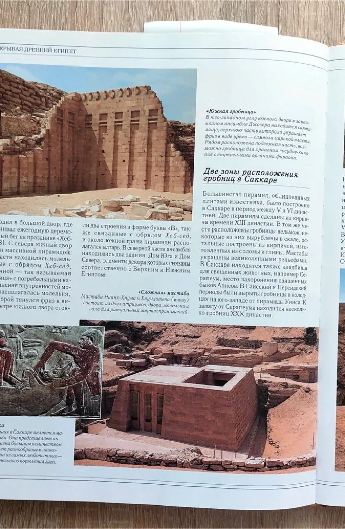 Стародавній Єгипет