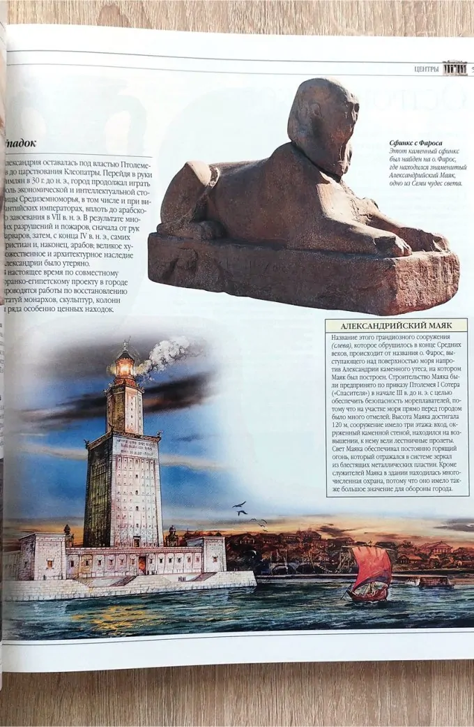 Древняя Греция. М. Менги