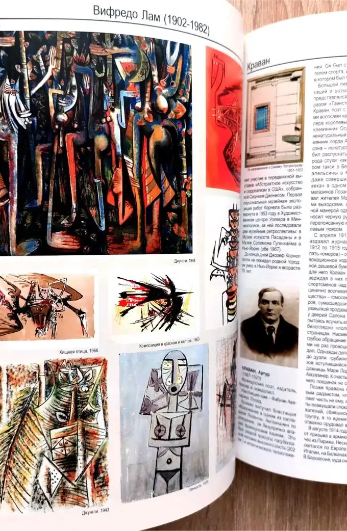 Сюрреалізм. Ілюстрована енциклопедія