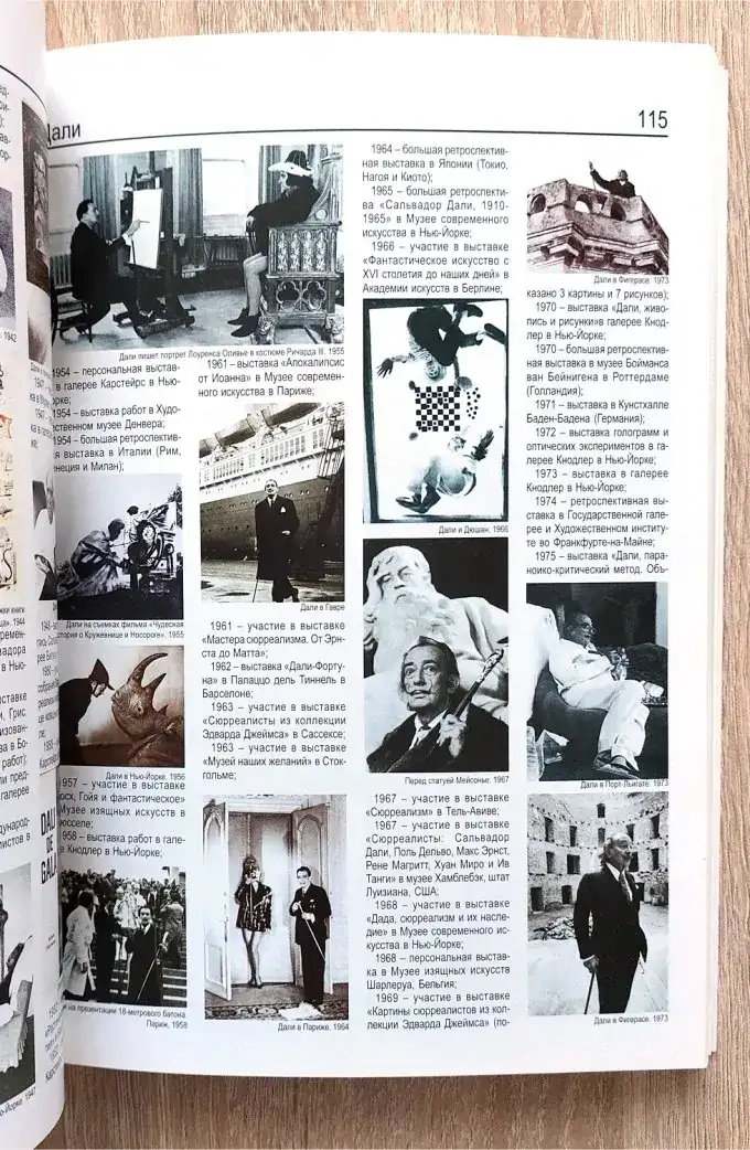 Сюрреалізм. Ілюстрована енциклопедія