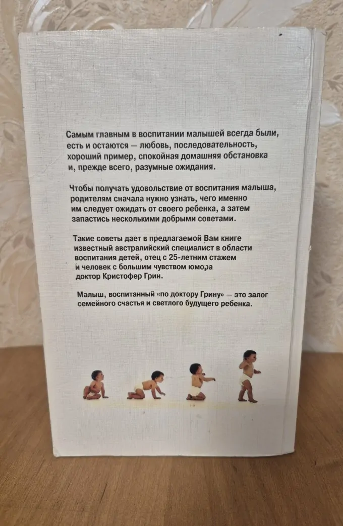 Наши первые шаги