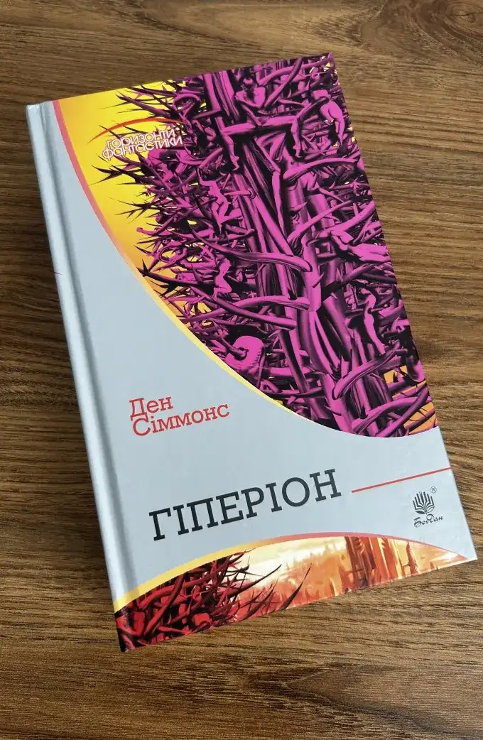 Гіперіон, Падіння Гіперіона