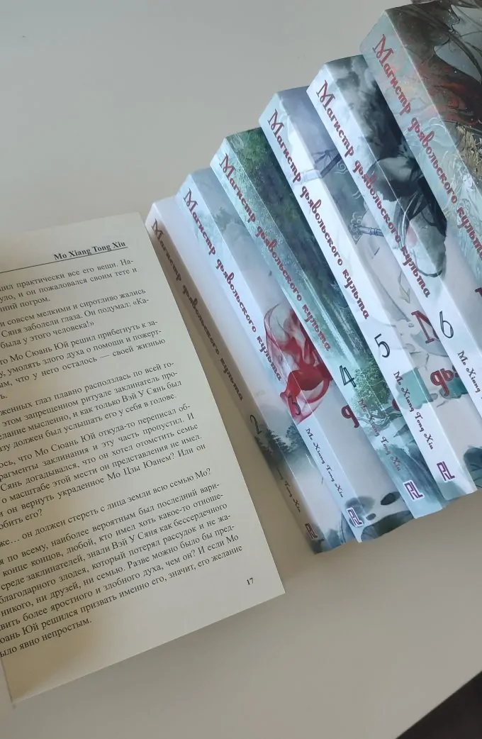 Магистр дьявольского культа