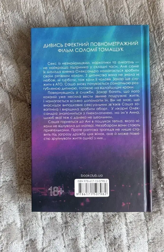 Між нами