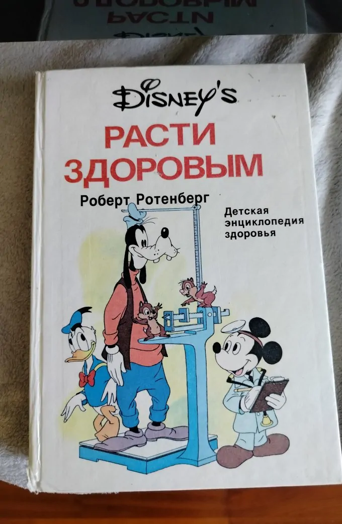 Зростай здоровим