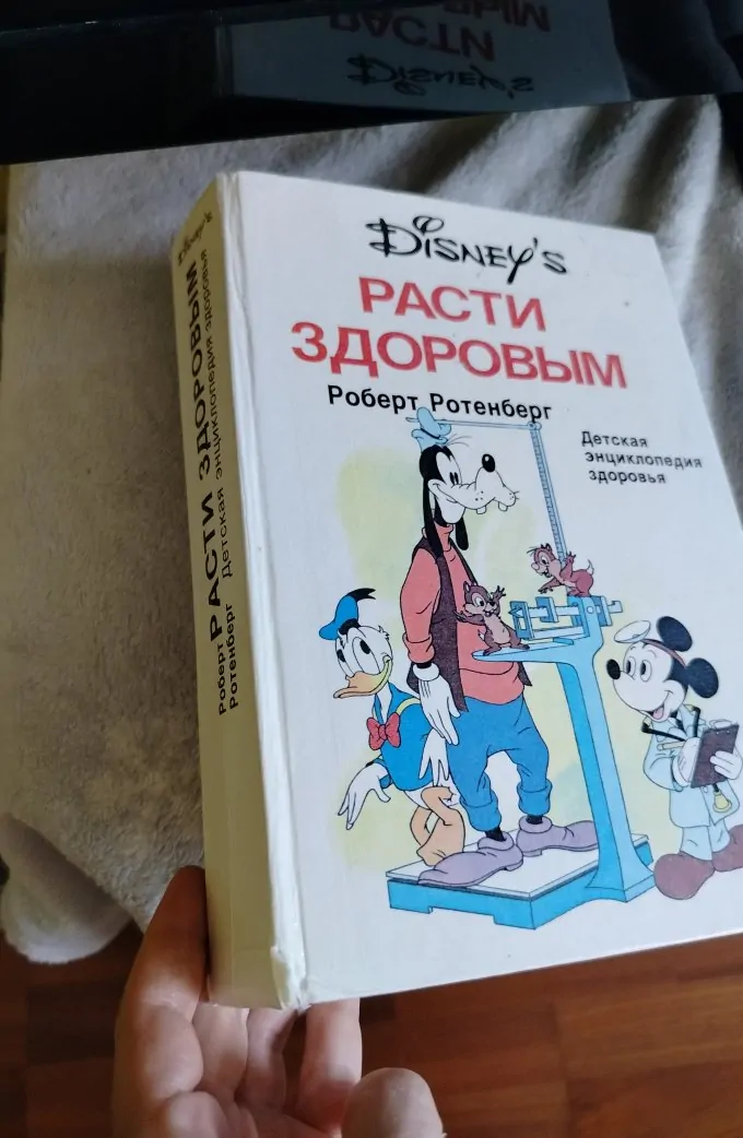 Зростай здоровим