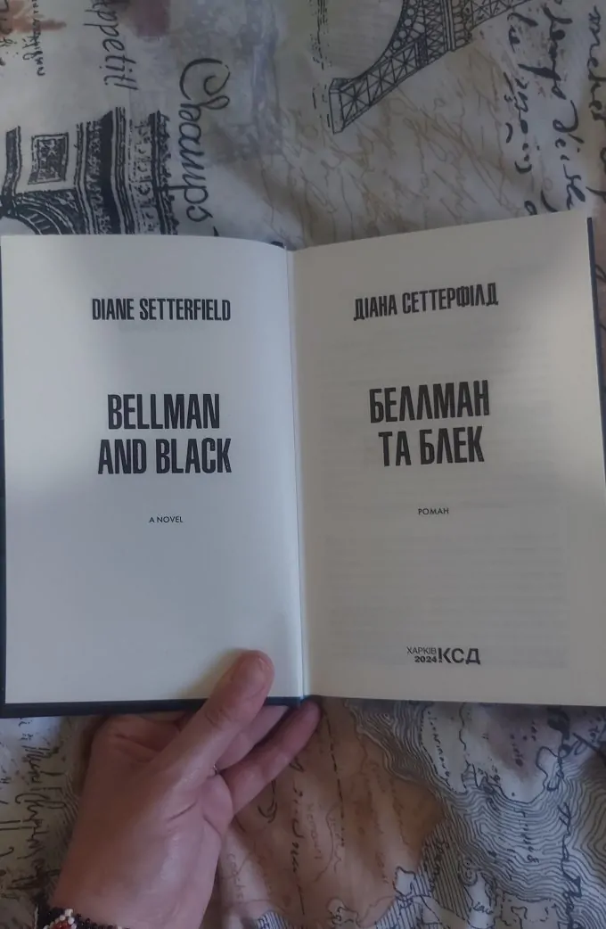 Белман та Блек