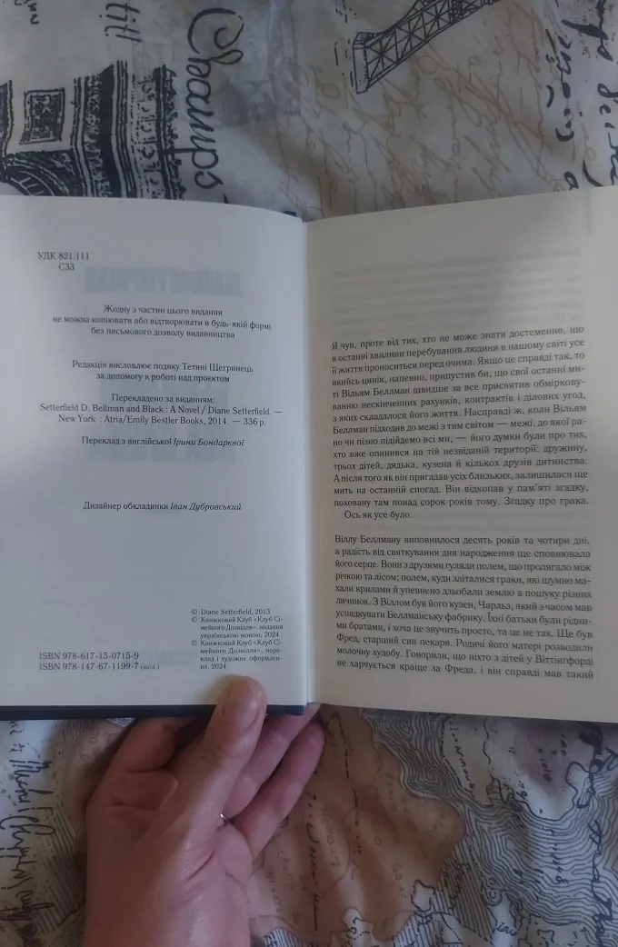 Белман та Блек