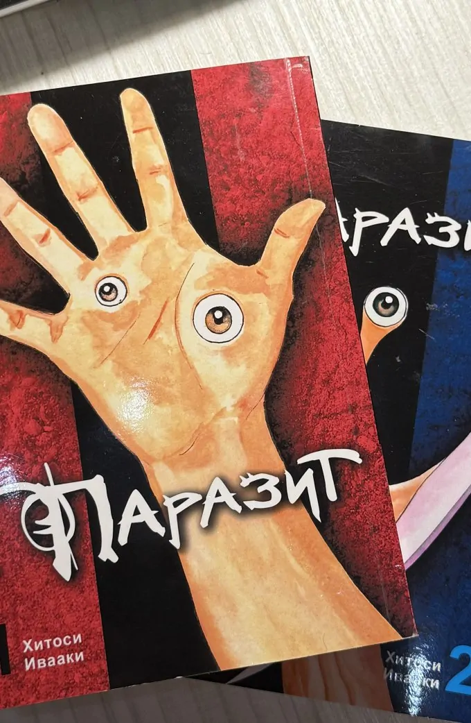 Комплект 1+2 том манги Паразит