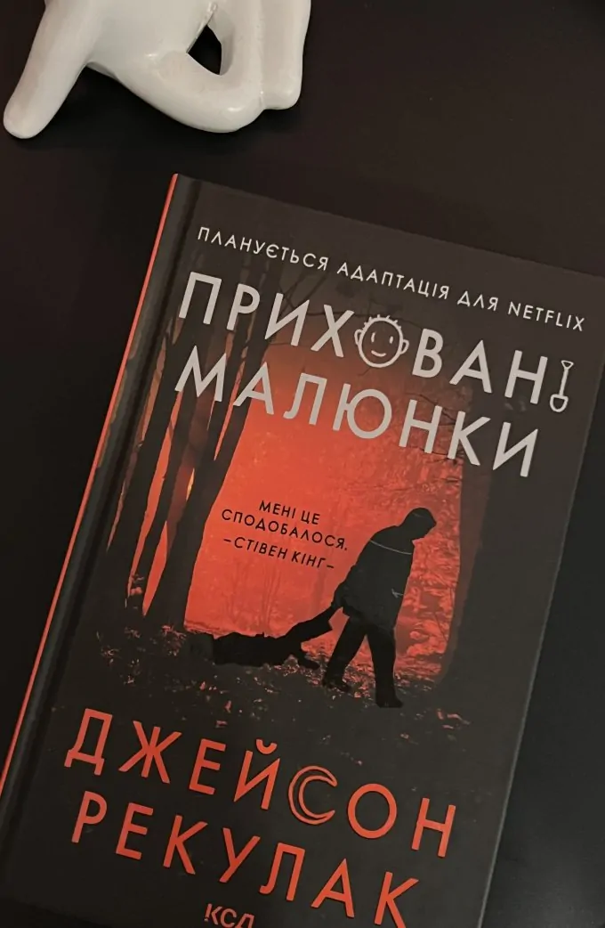 Приховані малюнки