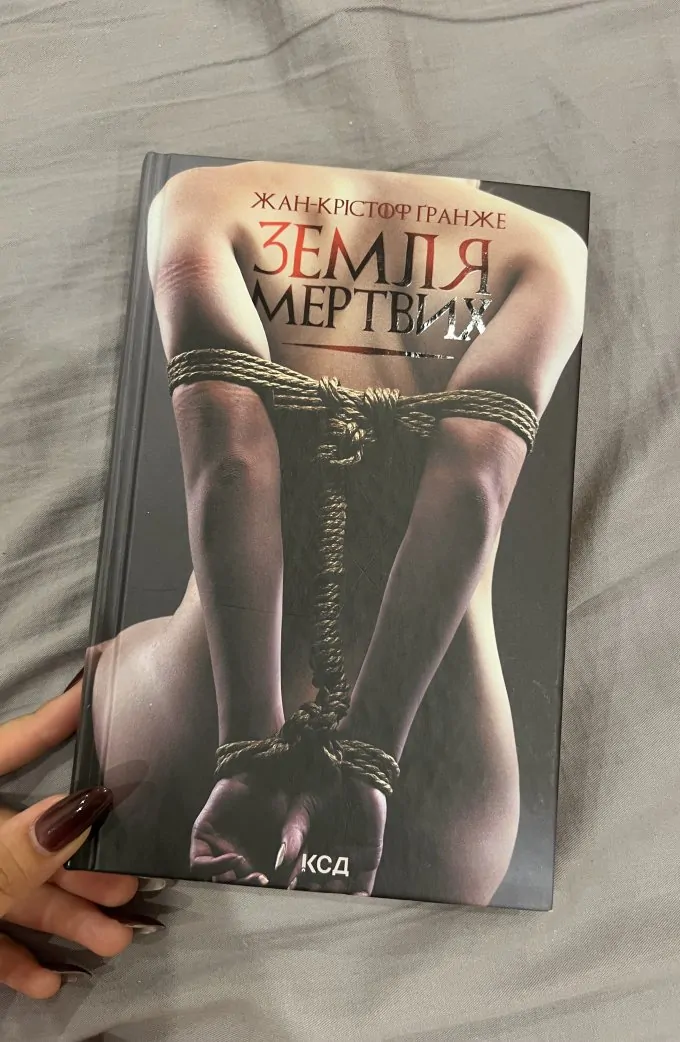 Земля Мертвих